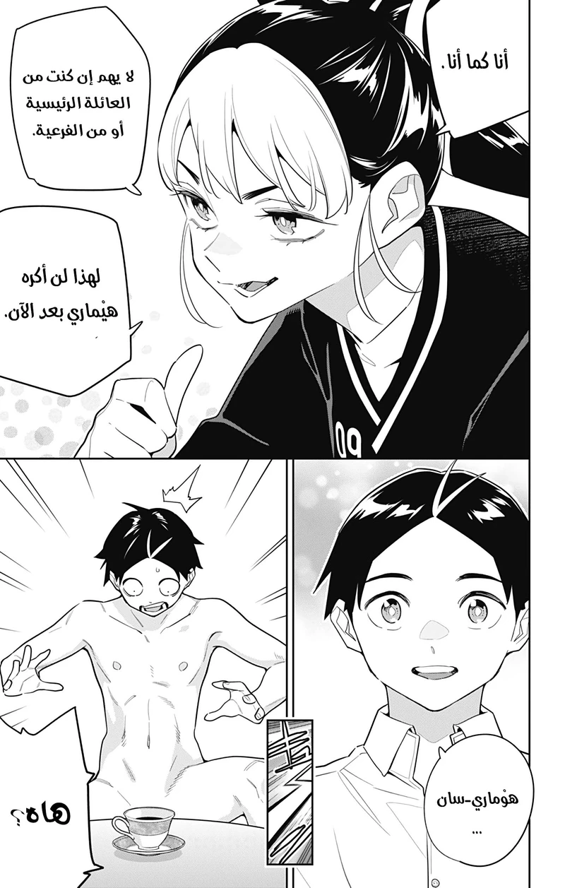 Chapter Image 16